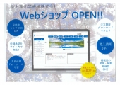 copy_Web ショップ.jpg